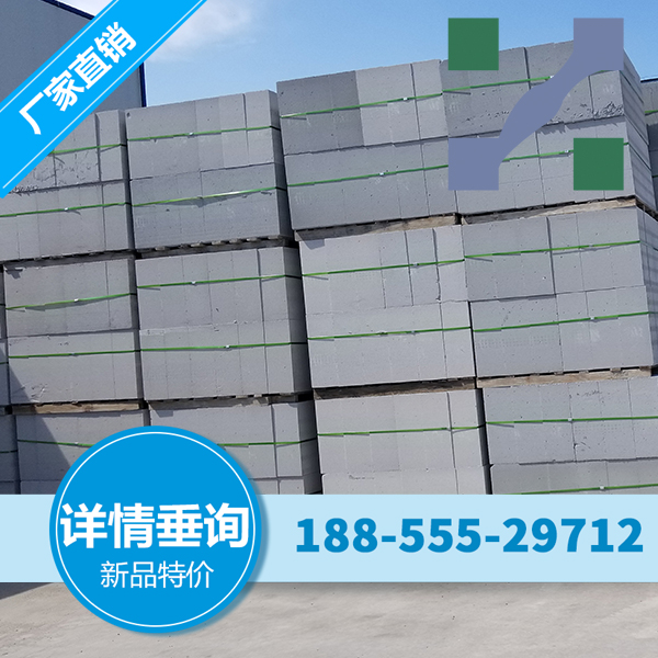 灵川蒸压加气混凝土砌块 粉煤灰砖 加气砼砌块的性能特征及出厂检验要点